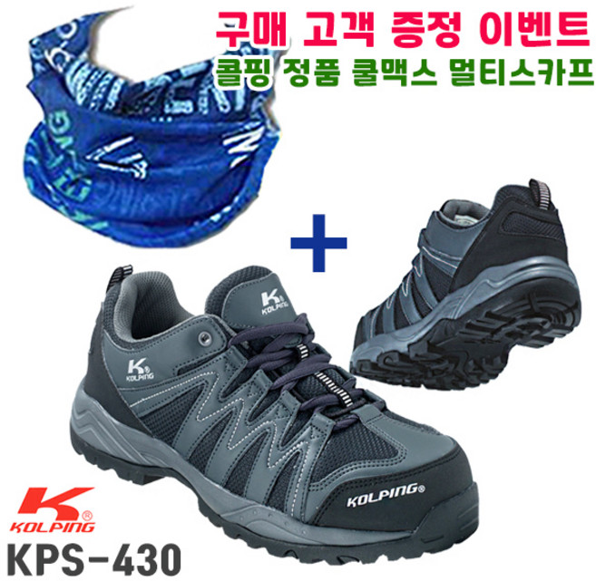 사은품 증정 콜핑 안전화 인기안전화 통풍 4인치 빅사이즈 경량안전화 작업화