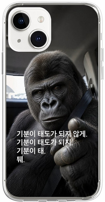 5위 - 고릴라 기분이 태도가 되지 않게 웃긴 병맛 투명 젤리 케이스