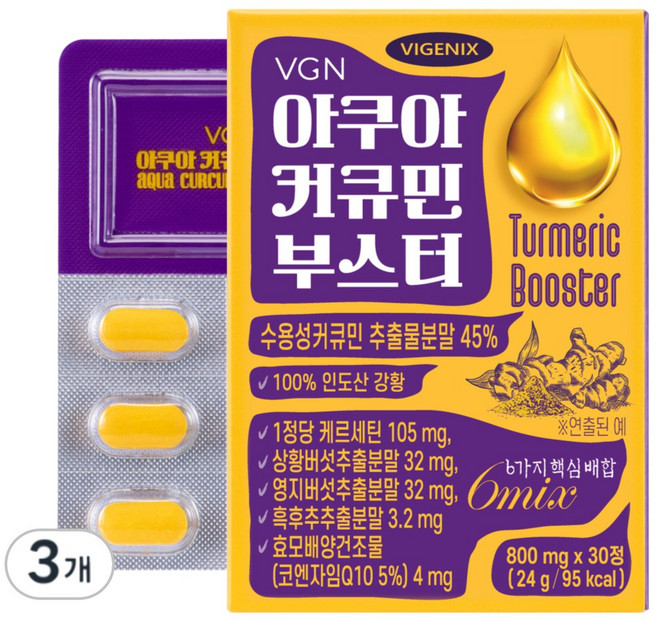 [웰스앤헬스] 비제닉스 아쿠아 커큐민 부스터 수용성 강황 퀘르세틴 코엔자임Q10 (800mg), 3박스, 30정