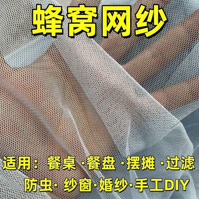 白色加密防蟲紗網 適用餐桌、曬乾貨, 防蟲紗網5米*1.55米,白色 足米足尺寸, 白色