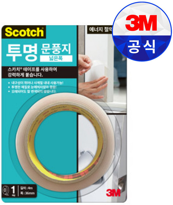 3M 문풍지 모음