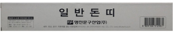 명진 돈띠 약 200매 돈 묶는 종이 가대지 현금 돈 정리