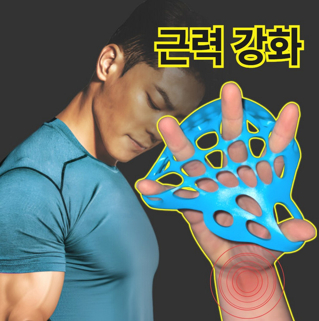 실리콘 손가락 스트레칭기 그립 트레이너 손가락힘 강화 링, 2개, 블루