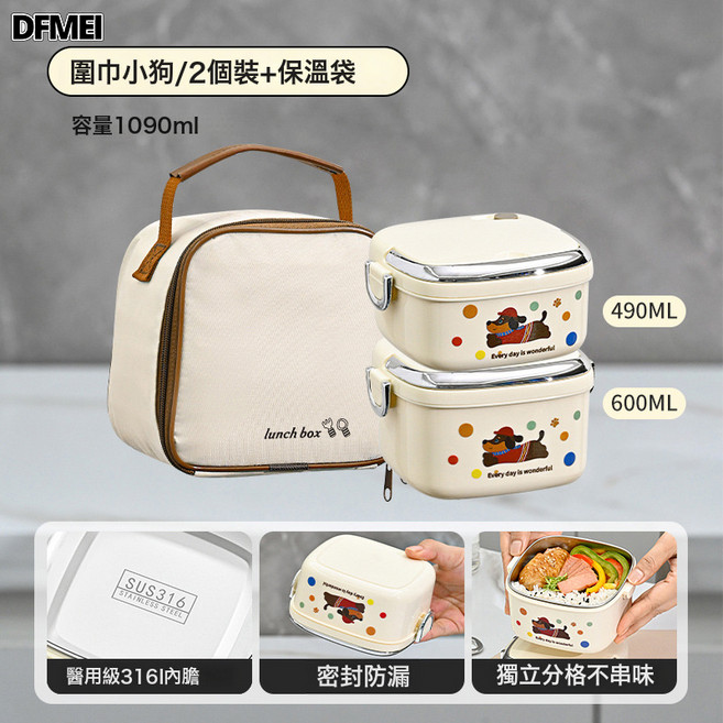 DFMEI 316不鏽鋼保溫飯盒高顏值卡通可愛餐盒學生上班族多功能便當盒, 1個, 小狗款兩個裝:316不鏽鋼