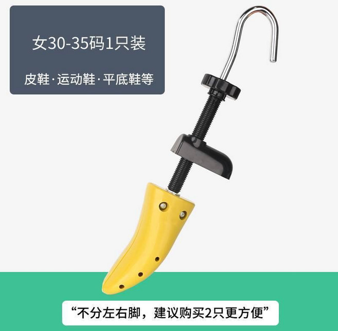 鞋撐擴鞋器 男女通用款
