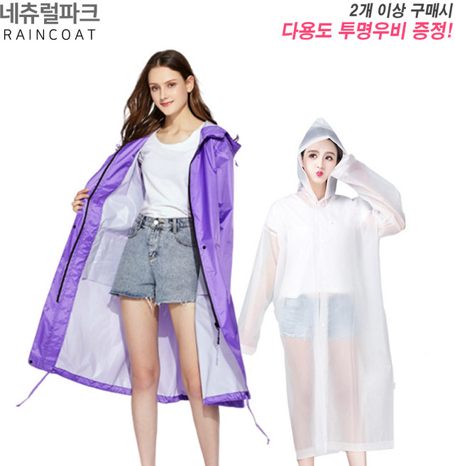 네츄럴파크 컬러 미들 집업 레인코트 여성 우비 비옷 판초우의 성인 여자