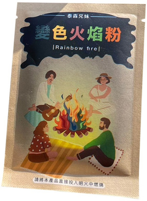 泰森兄妹 變色火焰粉, 1個, 40g火焰粉