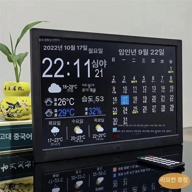 LED 달력 디지털 무선 디스플레이 날씨 날짜 온도 캘린더 거실, 블랙 7.1인치 실내온도미포함