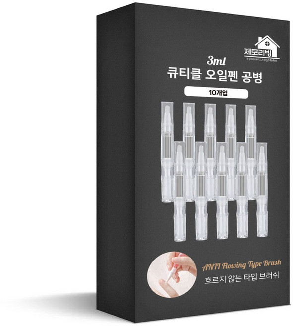 네일 큐티클 오일펜 공병, 10개