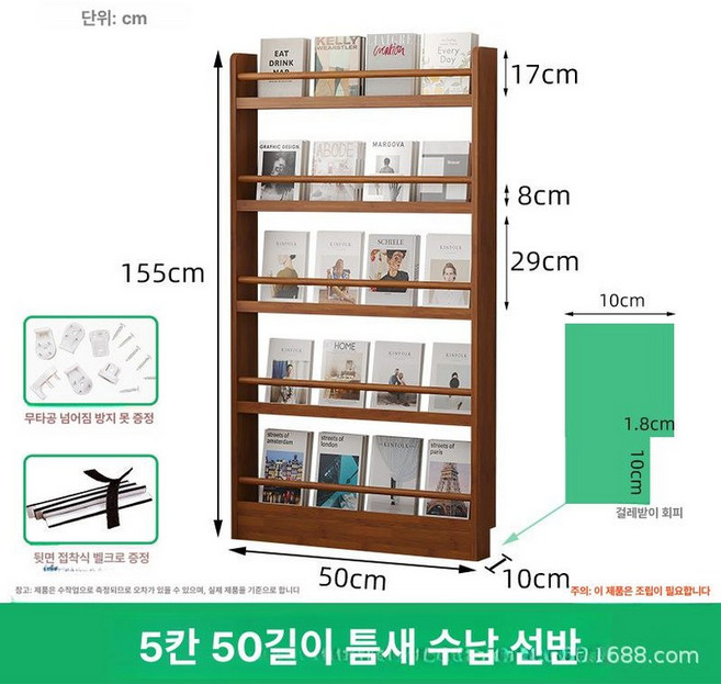 원목 매거진랙 전면책꽂이 도서 틈새 도서관 진열대 슬림 책꽂이, 1단, 5. 5단 50cm