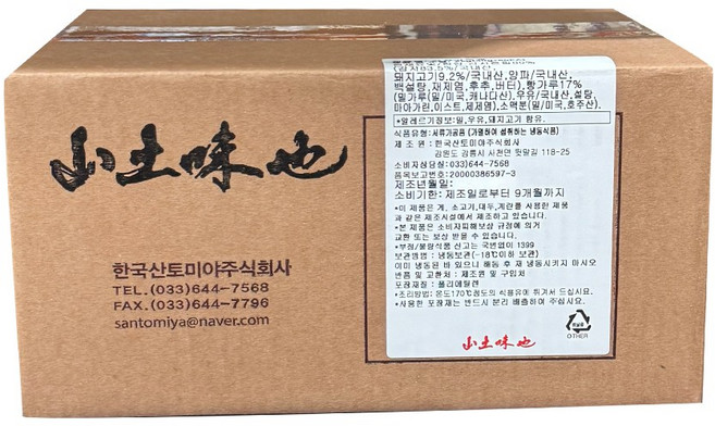 푸드올마켓_ 산토미야 감자고로케 2kg (40g x 50ea) / 한박스 /냉동, 1개