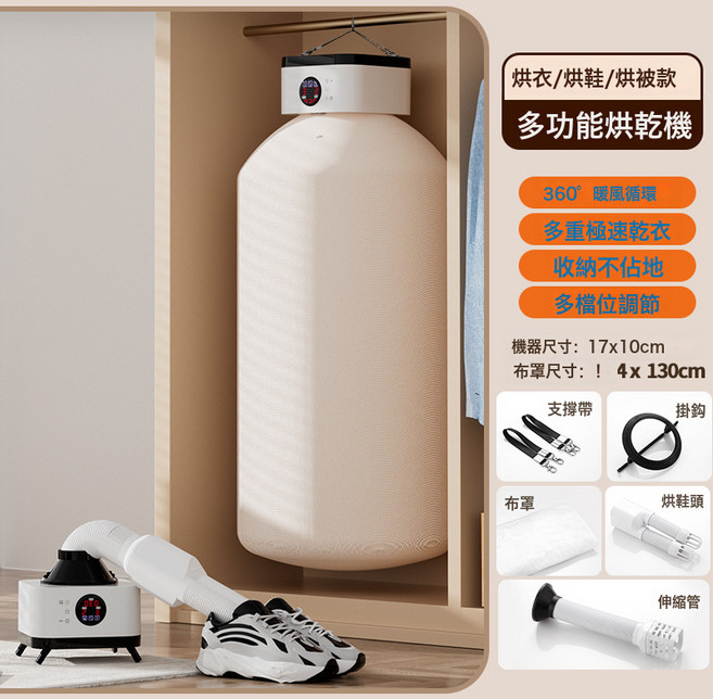 家用烘乾機 暖風機 定時多功能 烘衣+烘被+烘鞋 1000W3檔調溫, 美規