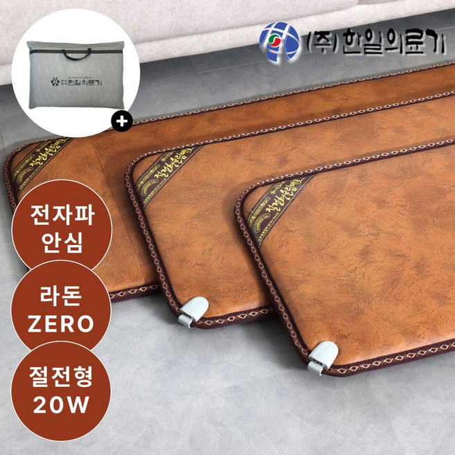 [전자파안심 2026 NEW] 한일의료기 두툼한 생활방수 쇼파용 전기방석 사무실 소파 전기장판 전기매트, 3단, 2) 카멜