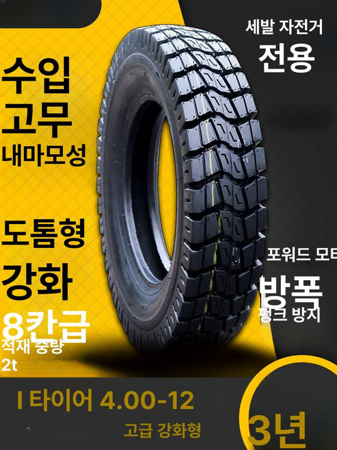 여느상점 경운기타이어 관리기 튜브 앞타이어, 기본 모델명/품번, 1개, 8칸 4.00-12 5홀 풀세트