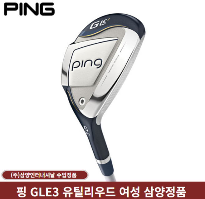 삼양정품 핑 GLE3 유틸리티 여성 사은품증정, 5번 26도, A