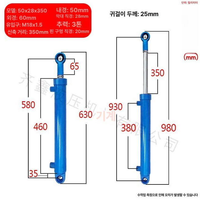 유압 실린더 1톤 프레스 지게차 리프트 유니트, 50x28x350, 1개