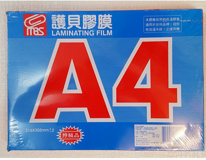 【萬事捷】A4護貝膠膜 216X303mm 100張 /盒, 1個