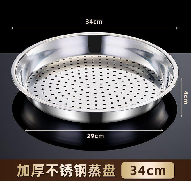 蒸盤加厚耐高溫易清洗一體成型多功能隔水蒸架炒鍋專用蒸籠, 1個, 抗腐蝕/易清洗 細密蒸孔 易熟不積水,耐用 28CM 蒸籠墊 食品級, 28cm