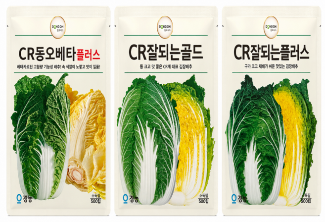 김장배추씨앗 뭐고를지 모르겠다 세트 500립 3봉 베타배추 청방배추 김장배추 씨앗 세트, 3개