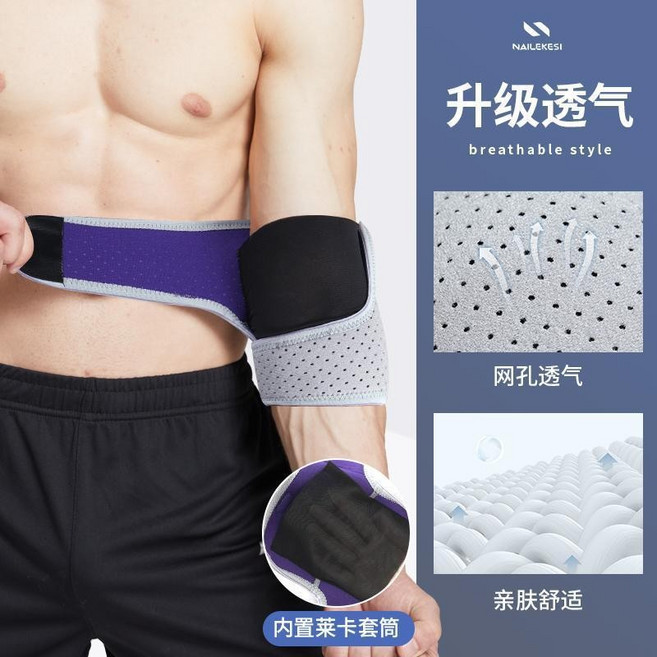 護肘關節保護套 運動專用 健身護臂, 灰紫【五代科技面料】舒適透氣款,均碼【單隻裝】, 1個