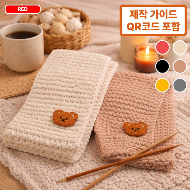 핸즈온 목도리 뜨개질 세트 태교 입문용, 레드, 1세트