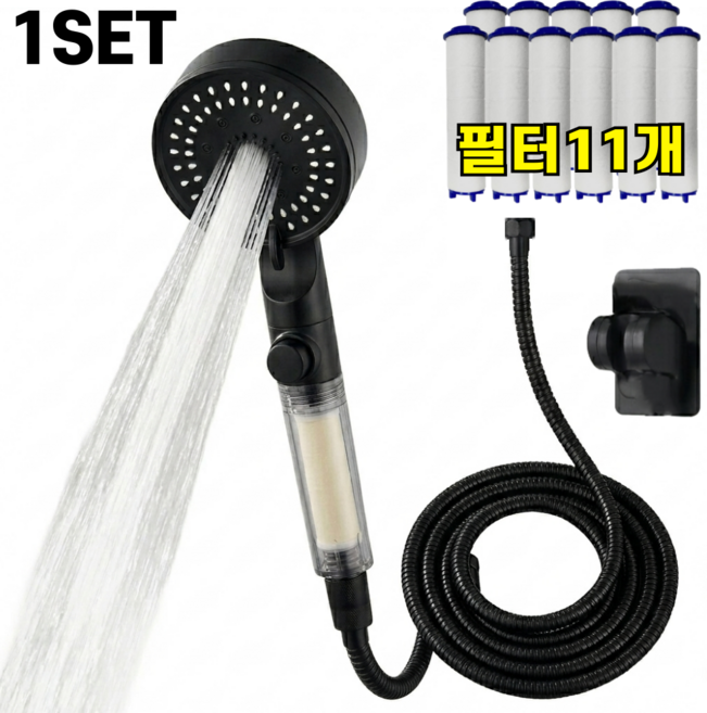 유닉황 프리미엄 샤워기헤드 풀세트 (필터11개 포함) 5단 수압조절 원터치 물잠금 고압, 파워블랙 (필터11개+호스1.5m+거치대), 1세트