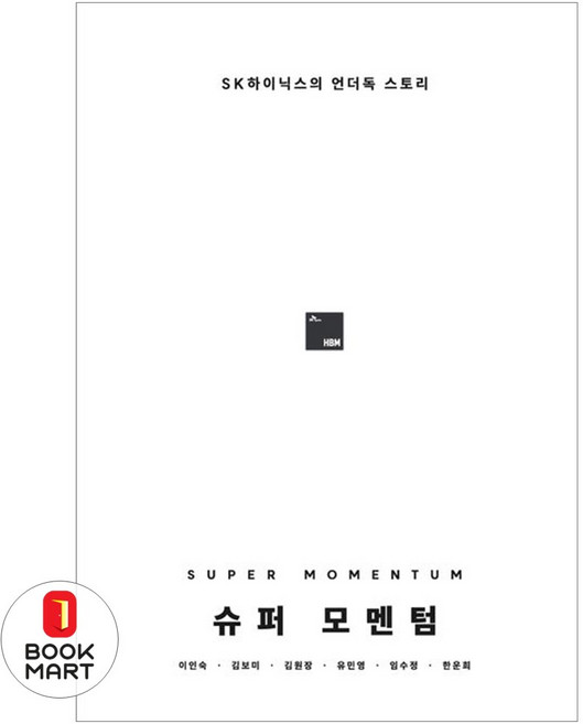 북마트 플랫폼9와3/4 슈퍼 모멘텀 Super Momentum ISBN-9791199056695