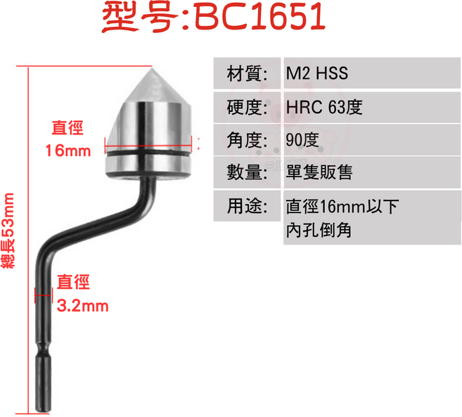 去毛邊修邊刀 毛邊刮刀 木工修邊刀, 1個, 圓孔16mm以下