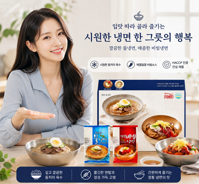 평양냉면 함흥냉면 냉면 2종세트 홍푸드 평양물냉면1kg 2인+함흥비빔냉면500g 2인 총, 1개, 1.5kg