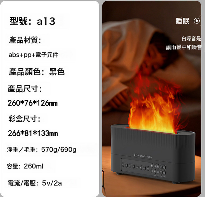 跨境專供智能藍牙音箱香薰機家用白噪音音響加溼器仿真火焰香薰機, 如圖, A13【藍牙款+音效按鍵】黑色