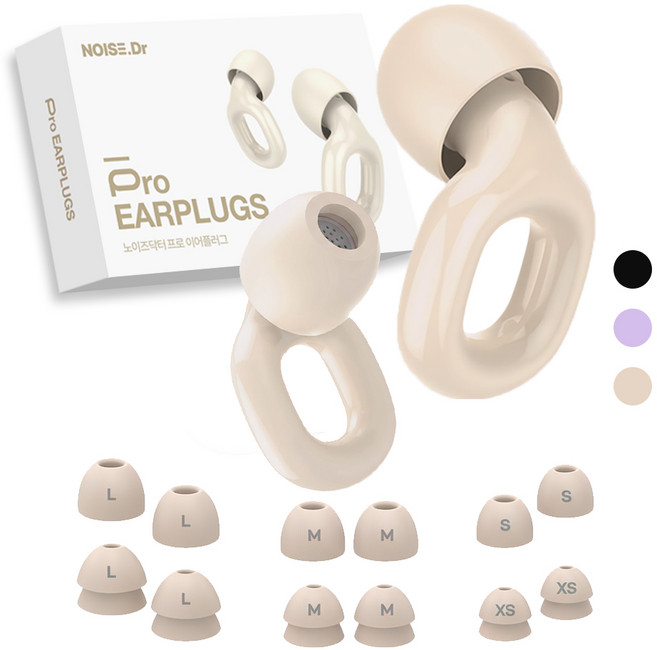 노이즈닥터 소음 차단 수면용 실리콘 귀마개 이어플러그, 1세트, 베이지