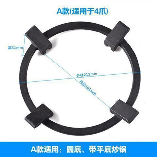 加大型鑄鐵防滑爐灶架 適用於4爪或5爪瓦斯爐, A款, 1個