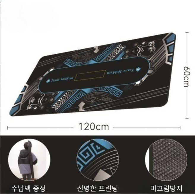 빅트리 뉴디자인 고급 텍사스 홀덤매트 포커매트 보드게임 6~8인용, 다크블루, 1개