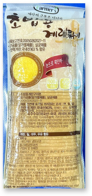 계란구이 (파머스 33절 초밥용 500g) 업소용 중식당 한식당 스시집 계란프라이, 1개, 500g