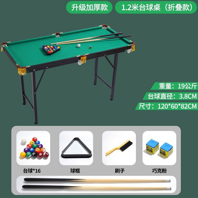 Shark家具 1.2米 折疊桌球桌 附球桿、球、架、刷子、巧粉, 1個, 120cm豪華加厚摺疊款檯球桌