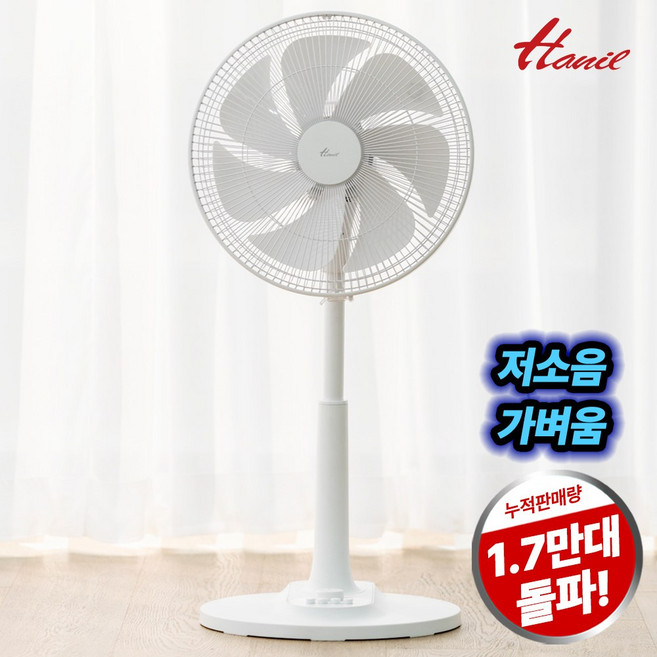 한일전기 저소음 선풍기 가정용 사무실