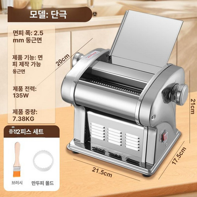 전자동 국수 기계 자동 면뽑는기계 가정용 제면기 면뽑기, 1개