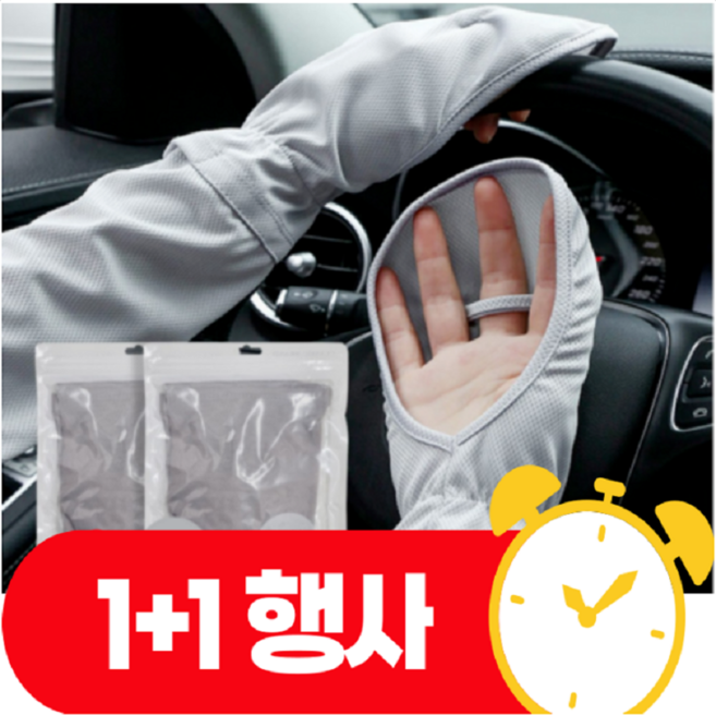 키캡하우스 운전용 자외선차단 팔토시 손등커버, 2세트, 그레이