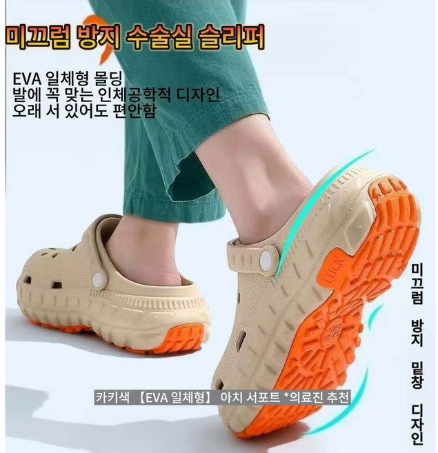 IUCK 남성 여성 EVA 일체형 아치 쿠션 서포트 슬리퍼 샌들