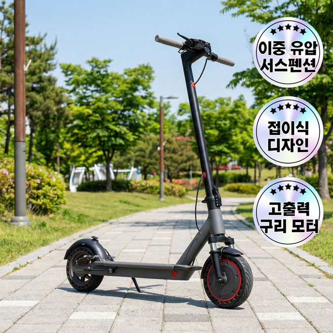 맥스로 킥보드 전동 킥보드 두발 씽씽이 성인킥보드 접이식 출퇴근 충격흡수, 1개, S9-고급형