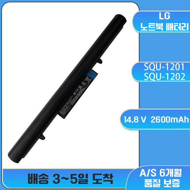 호환 SQU 1202 1201 15N530 배터리 15ND530 1303 노트북 15N53, 예상 도착일 7-15일(A/S 7일), 1개