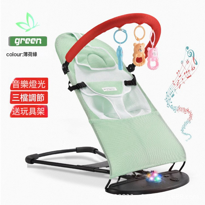 DFMEI 嬰兒搖搖椅哄娃神器新生兒安撫椅寶寶躺椅哄睡神器兒童搖籃, 音樂綠色-雙網-頭枕+玩具架:如圖