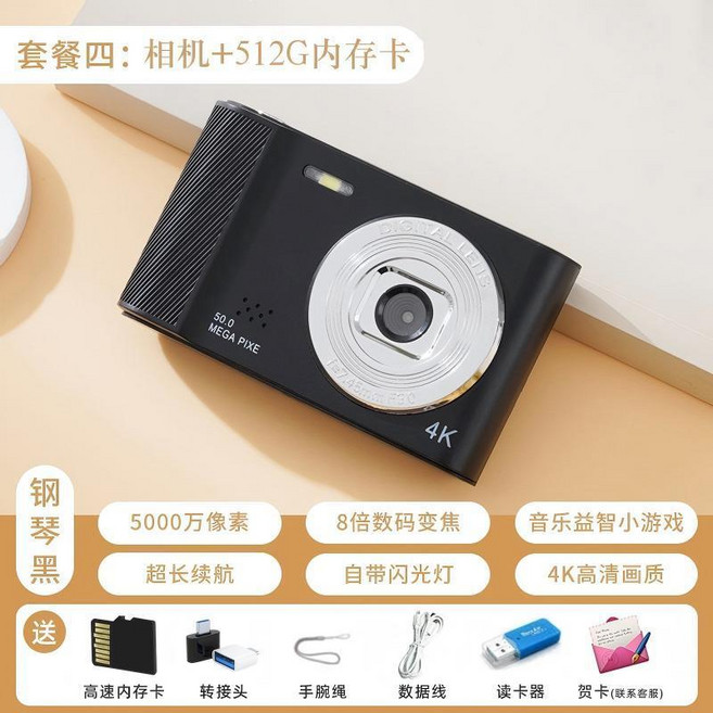 數碼照相機，高像素高清，學生旅遊復古小型入門級禮物, 1個, D03【鋼琴黑】可自拍錄像聽音樂+補光燈+多濾鏡標配【無卡無禮包相機一臺】慎重選購