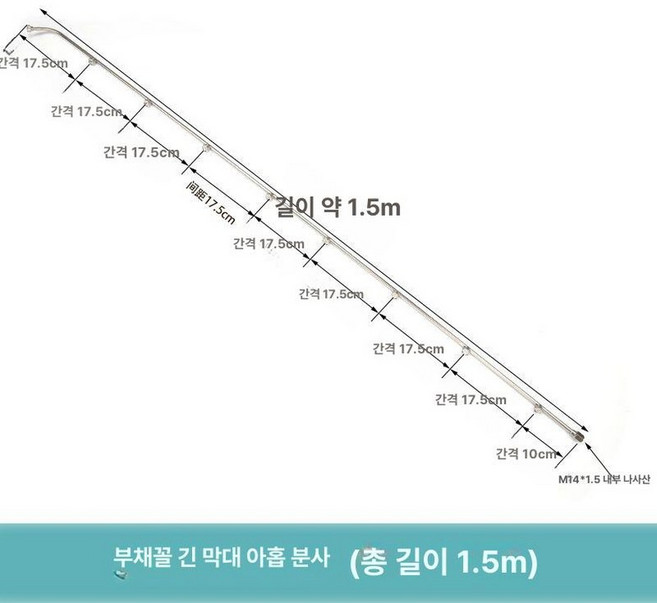 농약대 농약 약대노즐 분무기, 부채꼴 긴 9노즐 약 1.5m, 1개