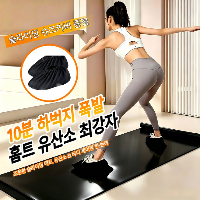 Savelio 실내 스케이트 슬라이딩 매트 보드 가정용 유산소 운동기구, 1개, 블랙