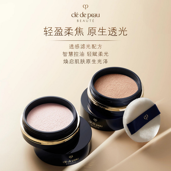 CPB 光紗柔霧蜜粉 多色可選 控油提亮定妝, #N2,24g, 1個