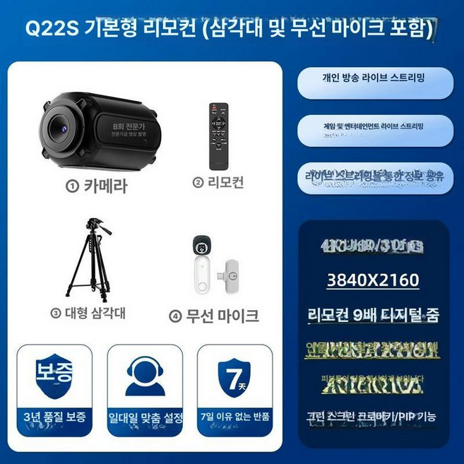 강의용 카메라 4k 창고 화상회의 방송용 교육용, 기본 색상, 4K-Q22S 리모컨 기본형 무선