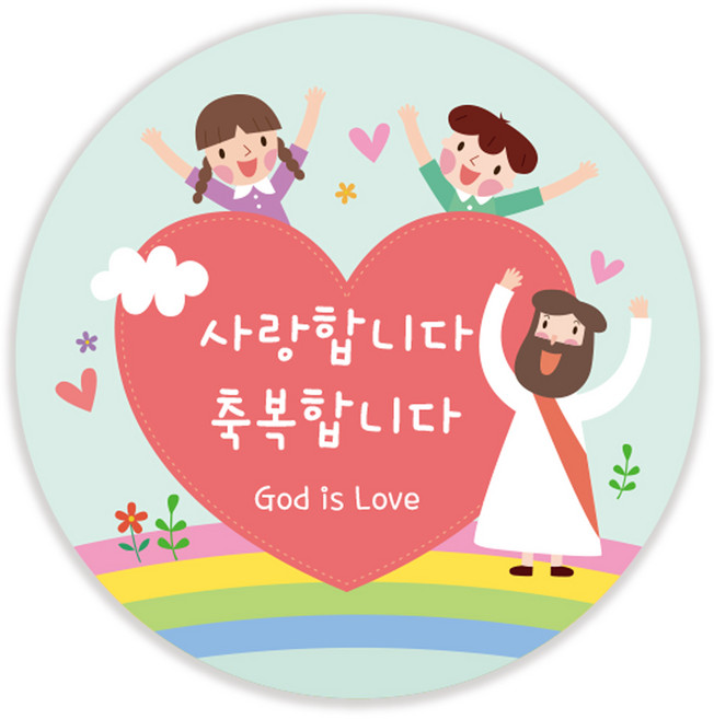 인쇄픽 교회전도스티커 유치부전도스티커 귀여운스티커 5cm 50장, 민트