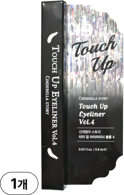 신데렐라스토리 터치업 아이라이너 0.5g, 1개