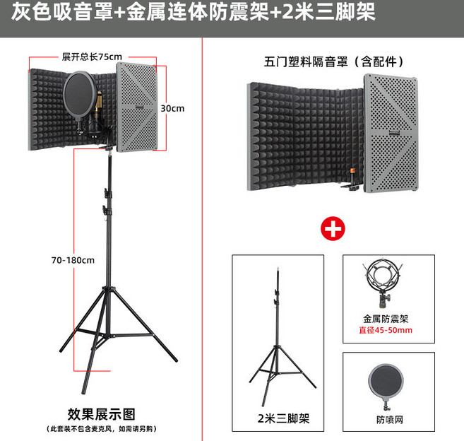 마이크녹음 방음커버 스크린 서라운드 윈드 소음 방지